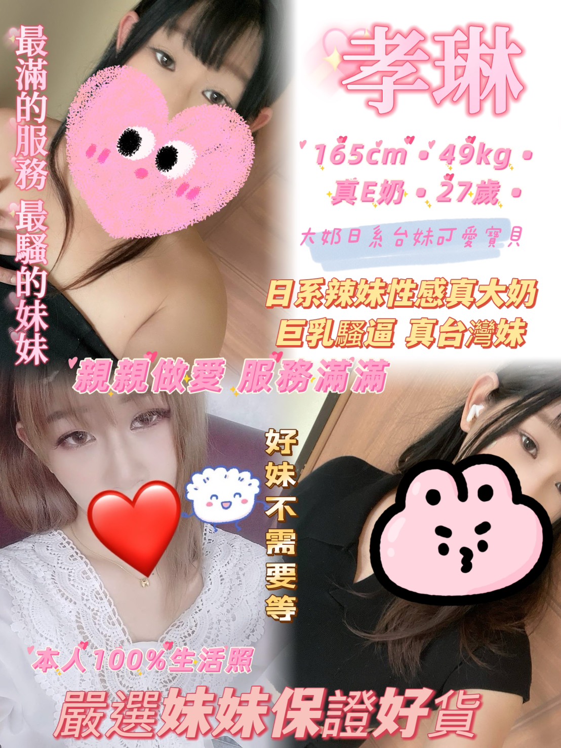 土城定點茶 誘導調皮 大學生 小敏 高挑長腿 車模30/34D